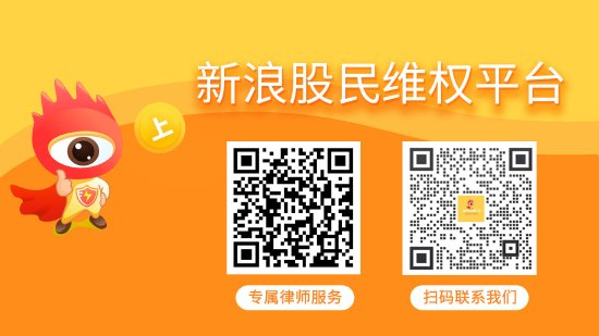 镕盛融资 ST帕瓦收警示函 受损股民可索赔